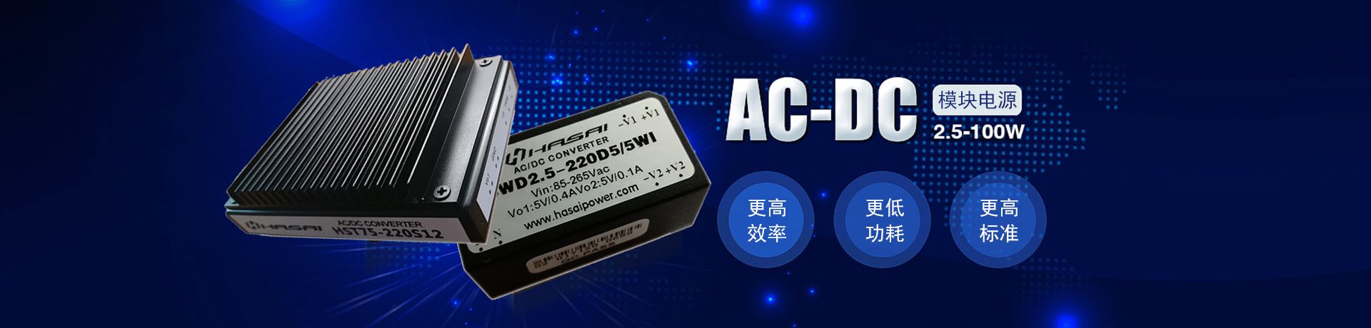 ACDC模塊電源